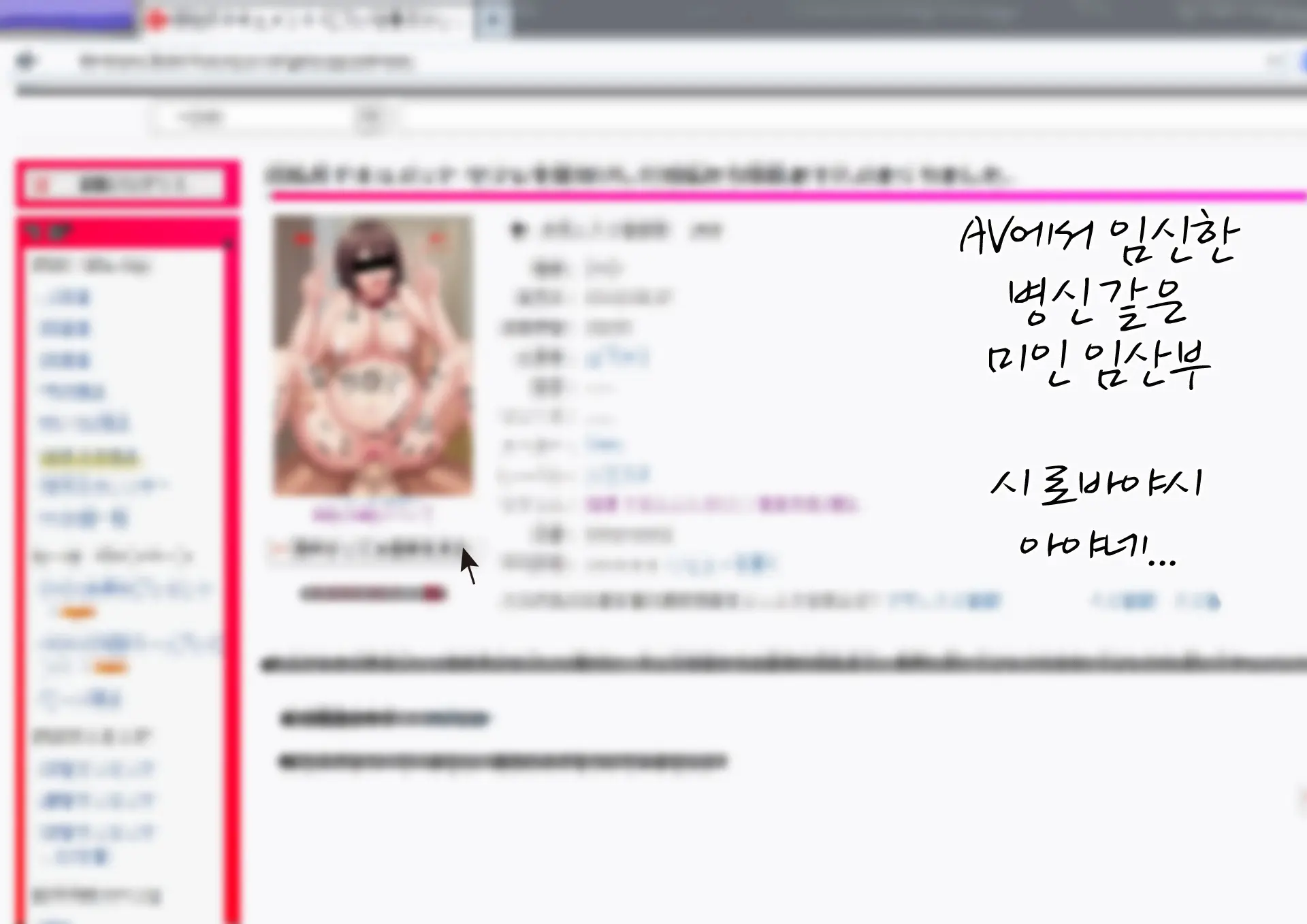 Himitsu No 3 Bitch ~ Haha No Himitsu Hen ~